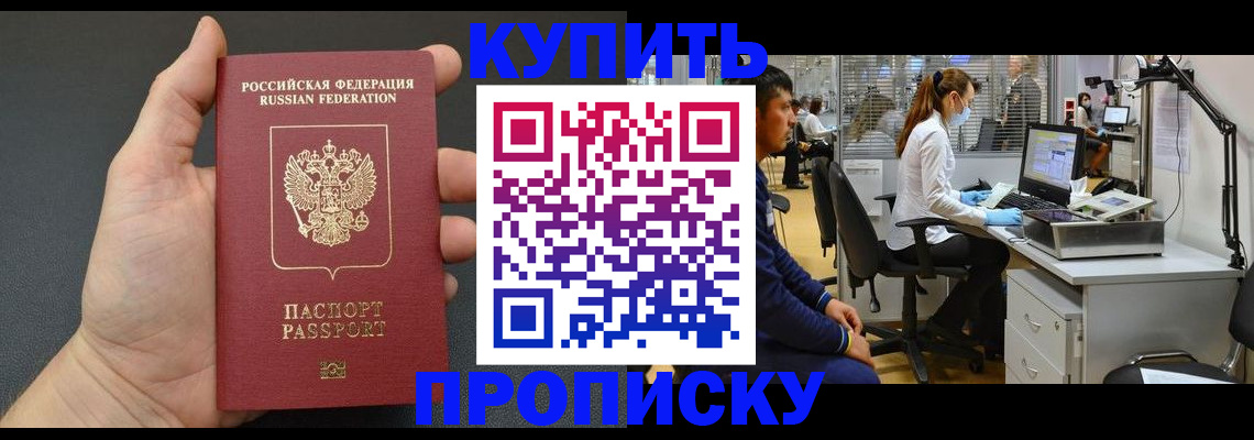 прописка ребенка в Тереке